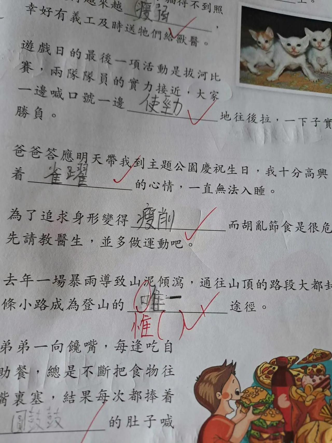香港家长：自從小朋友讀小學，我好多中文字都未見過。