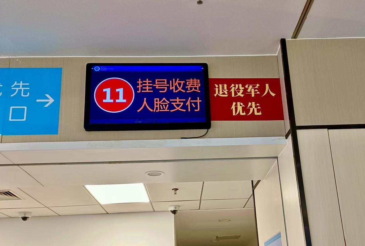 南京退役军人医院第十一号窗口上方，醒目高挂退役军人优先指示牌。
这个窗口的优待照