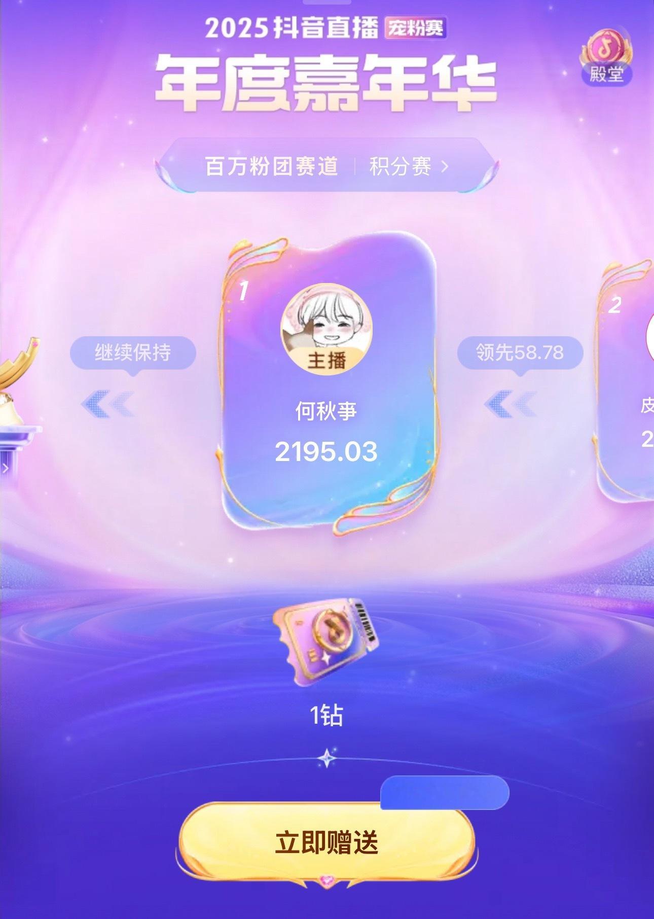 点进去看自己是新粉还是老粉 