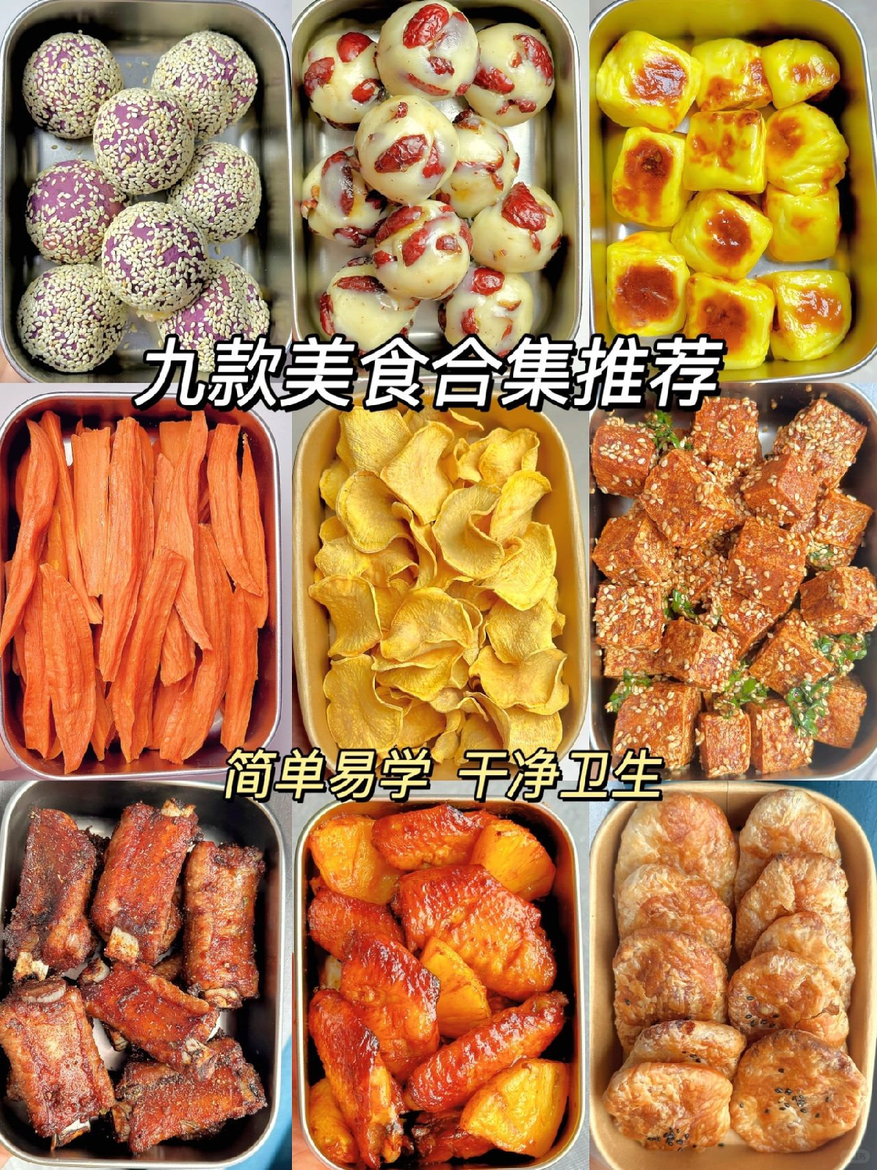 9款小零食合集❗️附详细图文教程❗️0失败