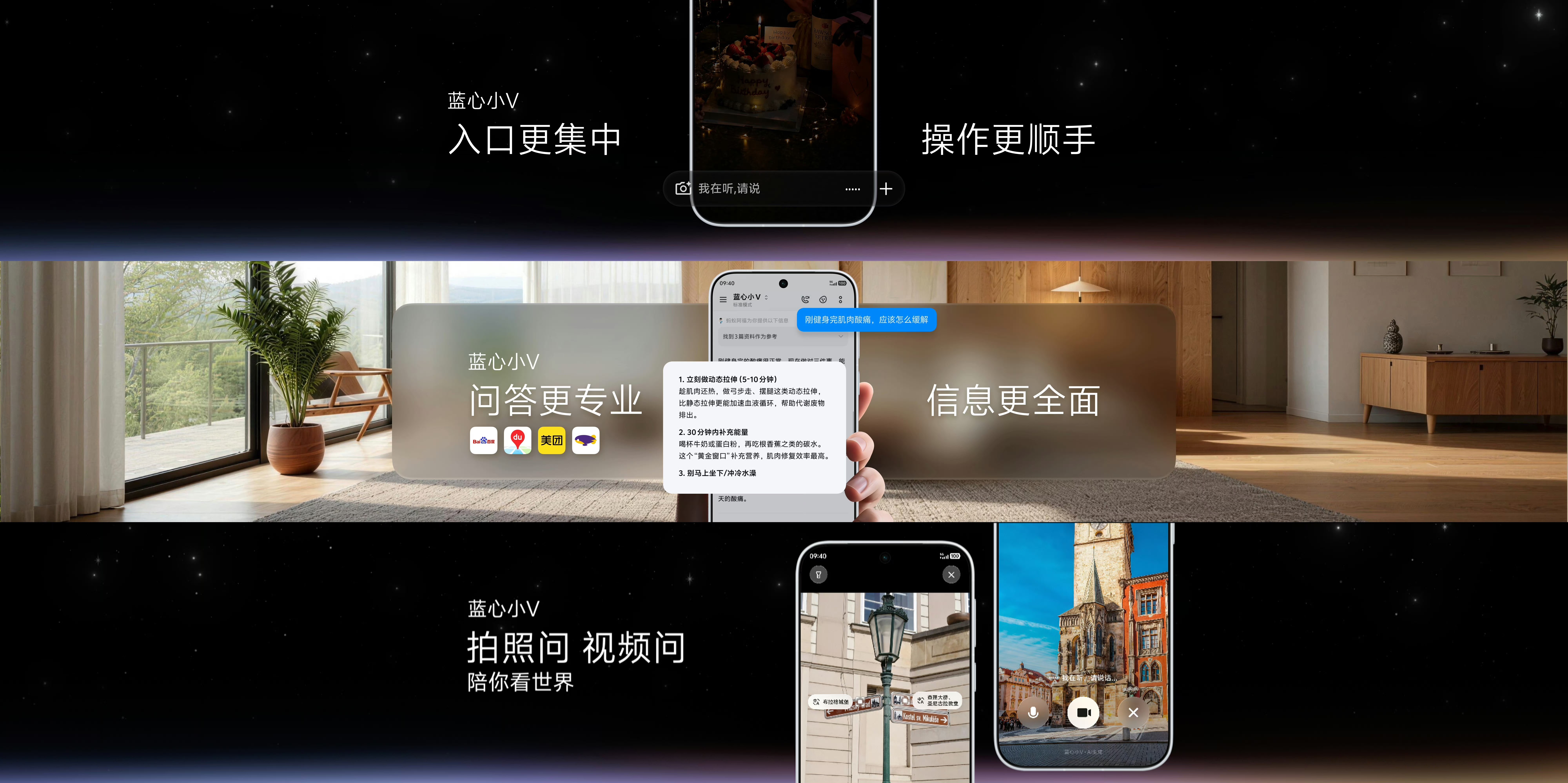 OriginOS 7的蓝心小V提升：越来越好用的蓝心小V，我还是有点心动的。你们