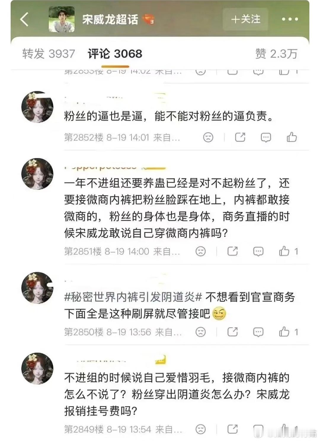 粉丝的话也太糙了啊