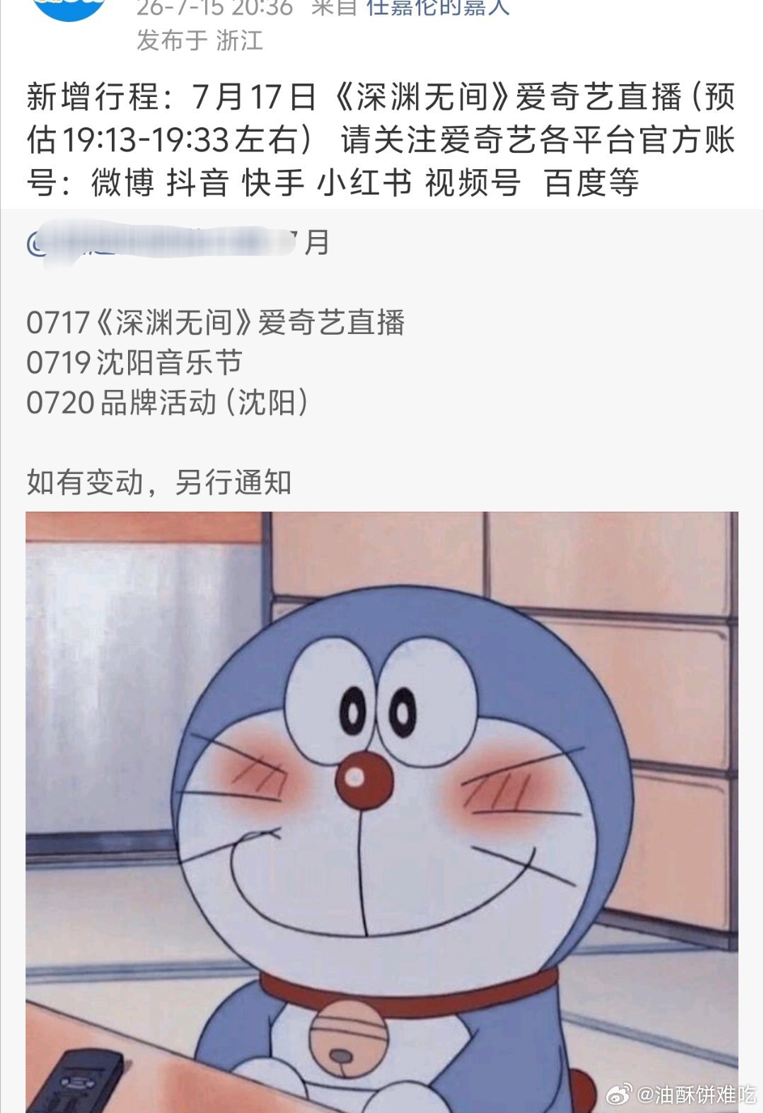 我们《深渊无间》真的要来了！！剧宣就位了