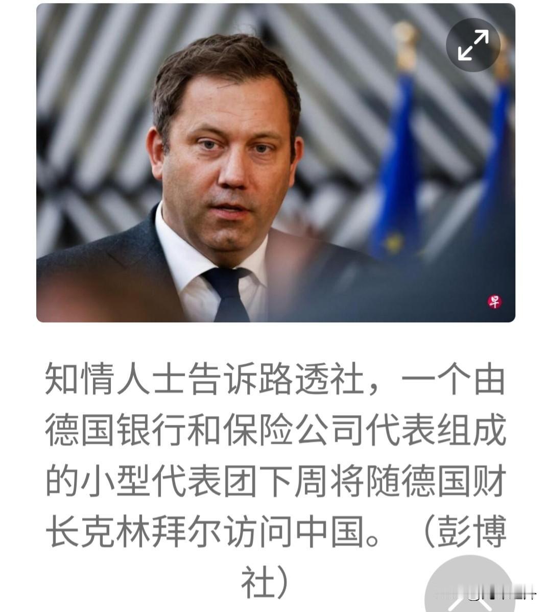 德国真的跪了！稀土卡脖子后，财长火速带团访华，“去风险”成笑话？
 
中国收紧稀