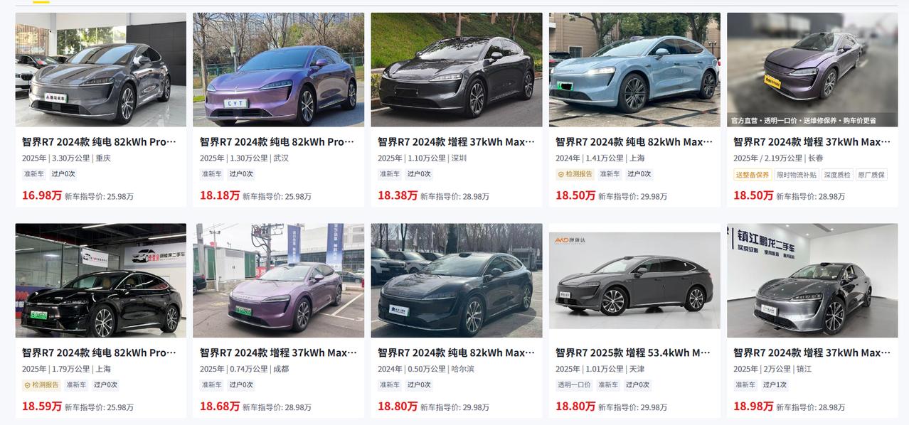 二手智界R7值不值得入手？我觉得一定要辨别清楚。
智界R7是华为与奇瑞联手打造的