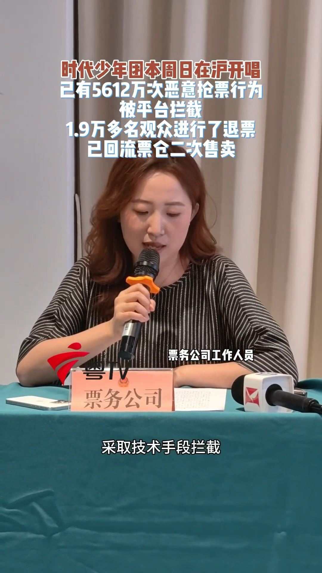 时代少年团演唱会七名黄牛被抓大快人心！时团上海演唱会人气爆棚，线下歌迷超二十万，