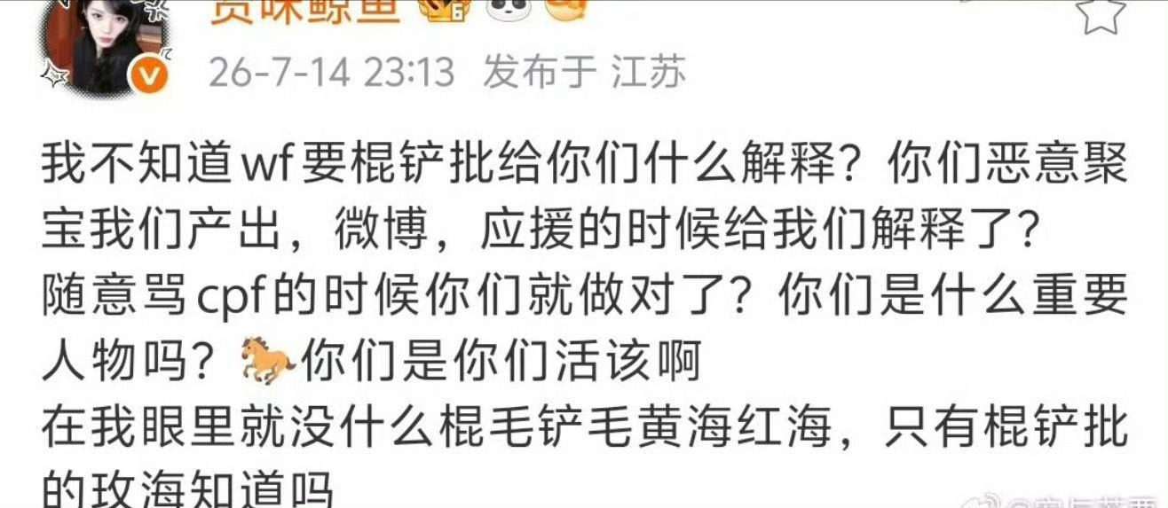好一招共沉沦，只知道每天都在聚宝的不是铲丝，无理由开始骂棍铲p的也不是铲丝，但棍
