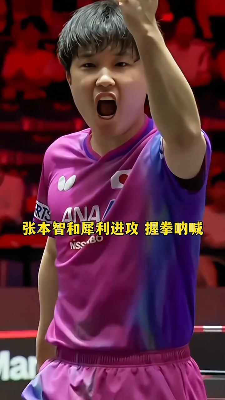 这一战太解气！弗朗西斯卡成功击败张本智和，张本智和傻眼了。
张本智和犀利进攻握拳