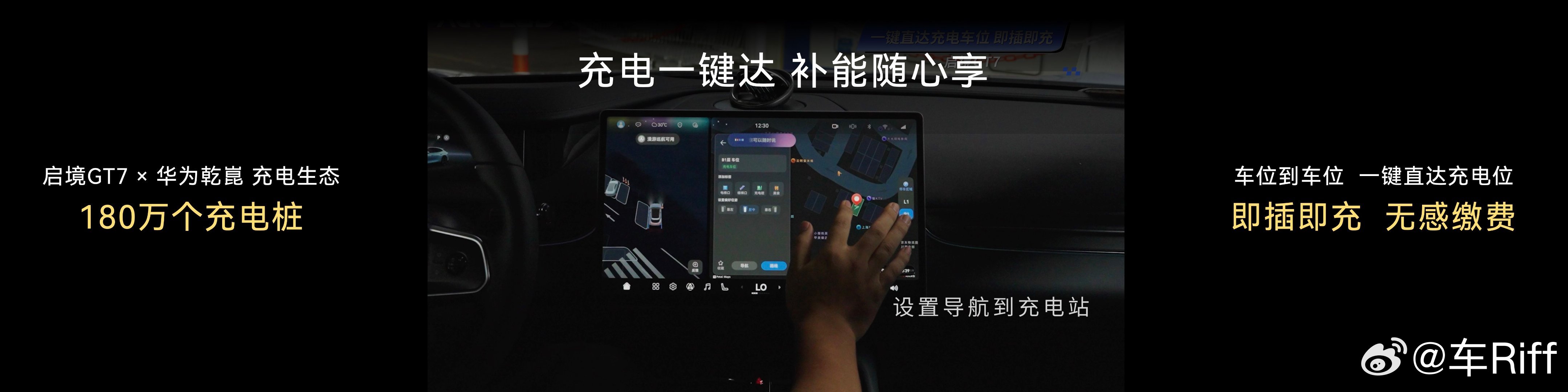 启境GT7正式上市 入门就是长续航！启境GT7全系搭载宁德时代电池，提供两种续航