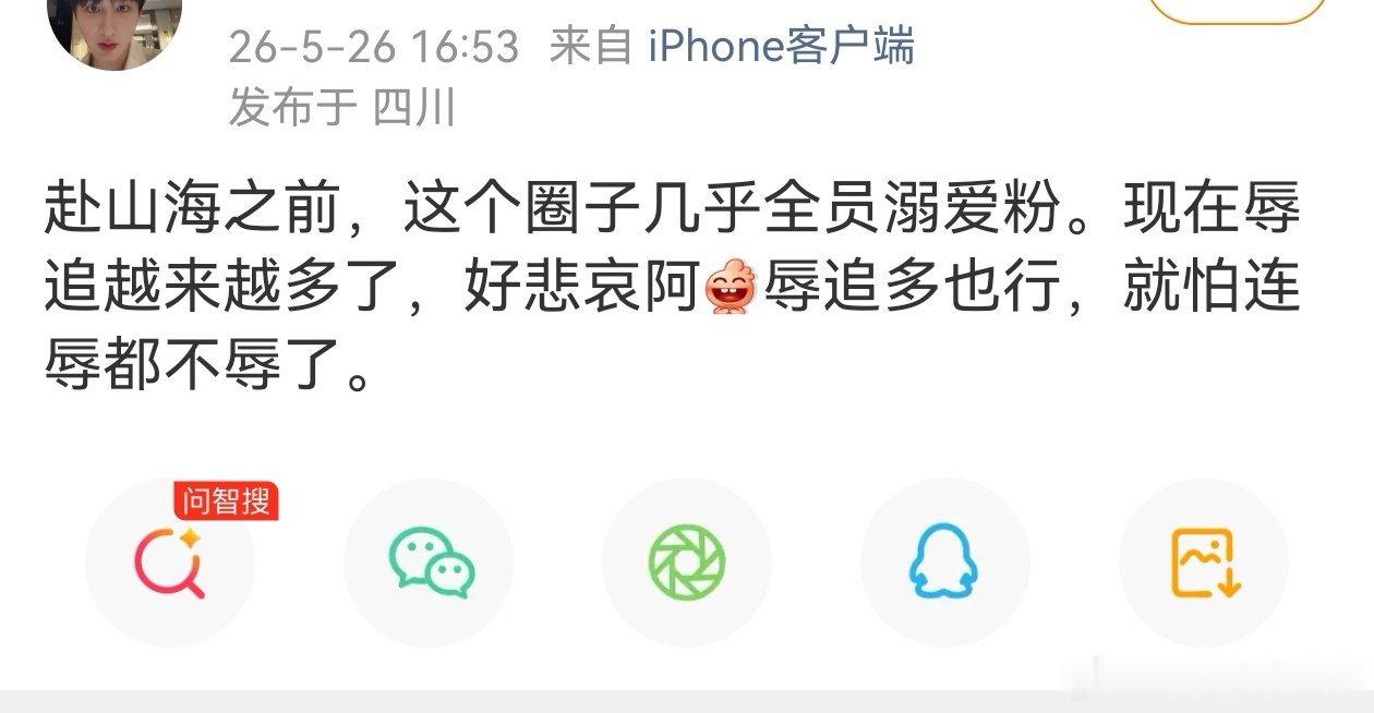 发现老の家的机器人没电了，活人没心气了，脱粉后麻辣得比我还狠，以前实话实说的粉丝