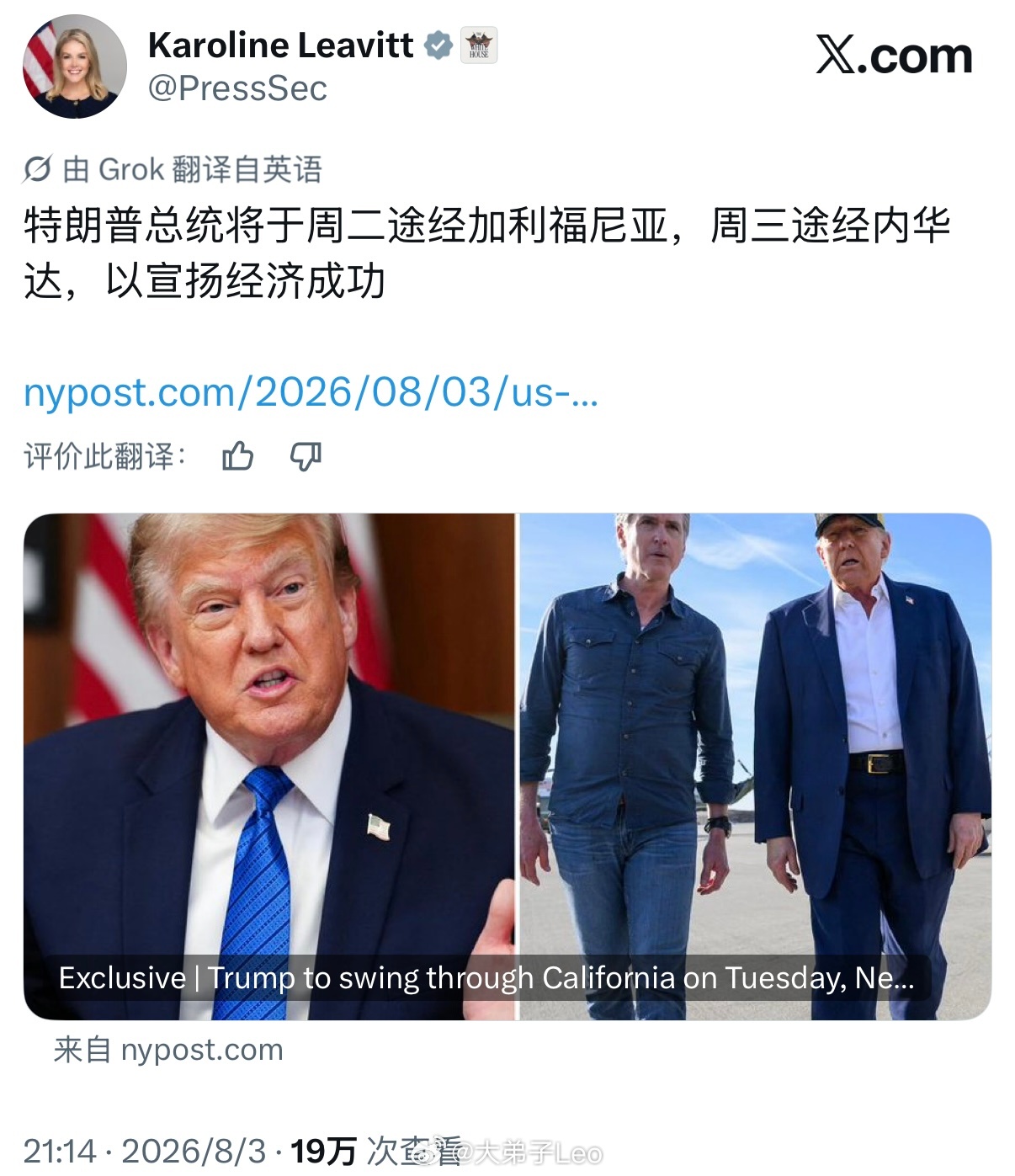去西岸屈指可数的特朗普，本周将前往加州发表“经济成功”的演讲热点现场