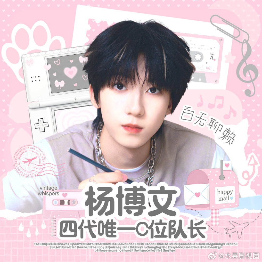 王橹杰杨博文也在交流中，这是为啥