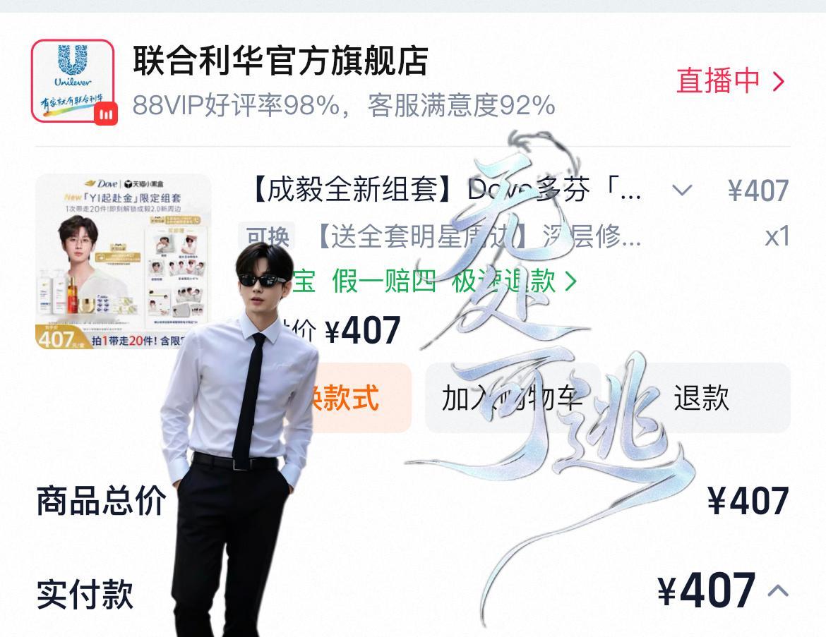 幸运儿会是我吗？[祈祷] ​​​