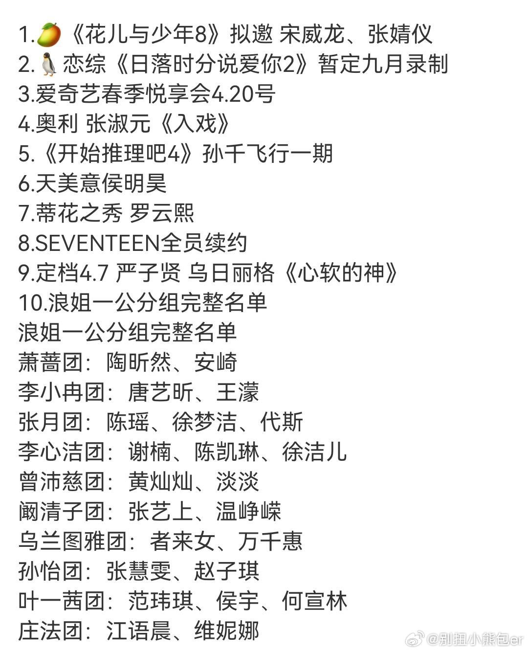 娱乐圈吃瓜娱乐圈八卦 