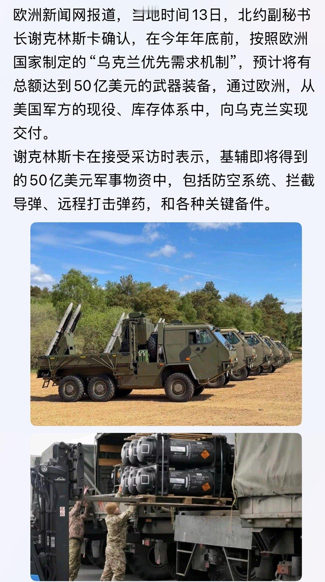 情况就是这个情况，等着秃挂…俄乌战争