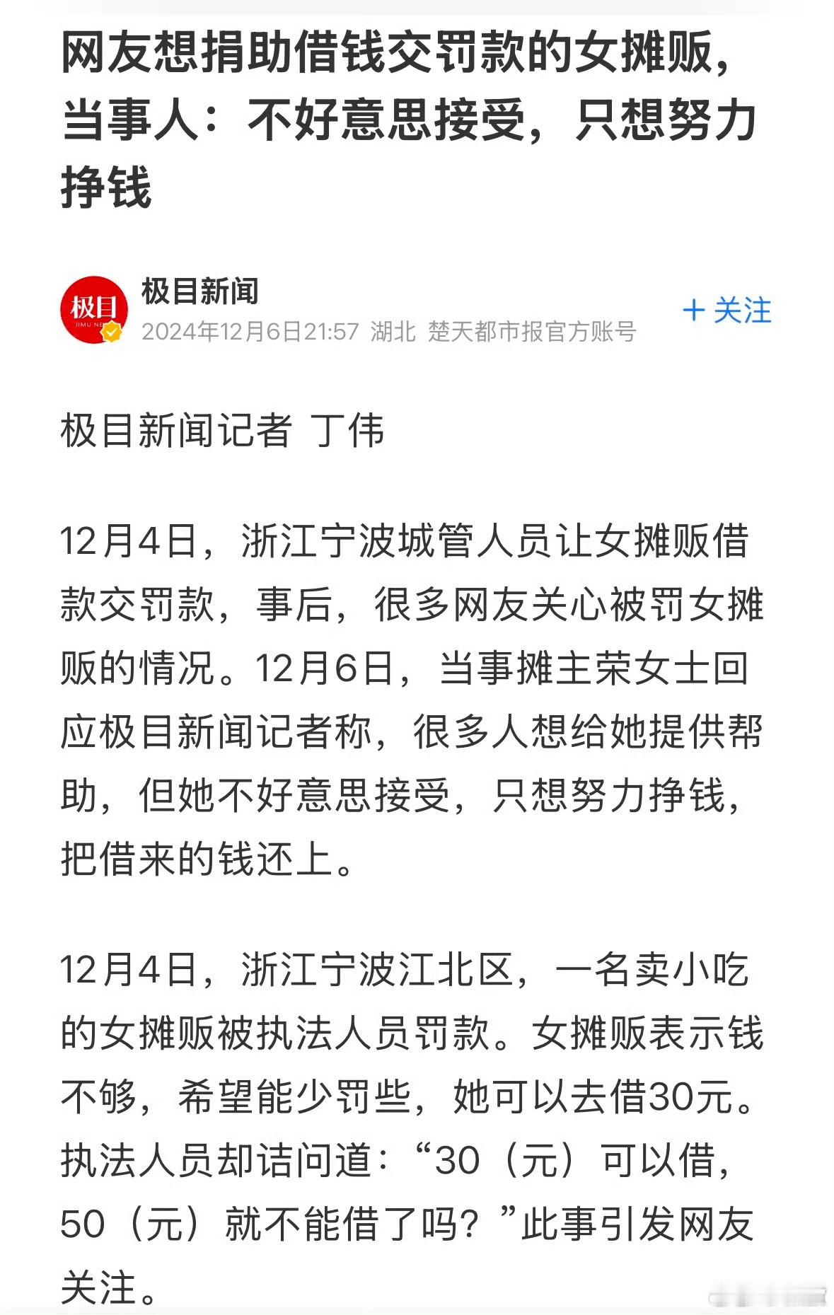 万万没想到是宁波，渣！ 
