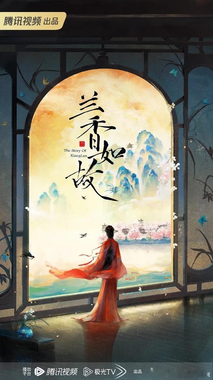 兰香如故 更新至第34集  4K高清版 ​​​