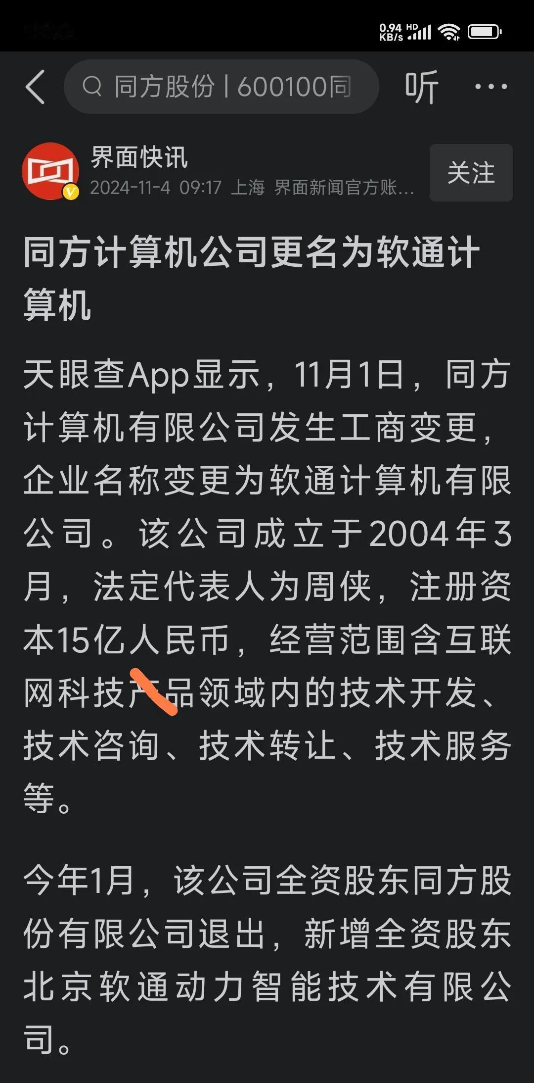 开盘早知道
昨日上证指数以一种含蓄而坚定的姿态，绘制出一根缩量的光头阳线。这不仅