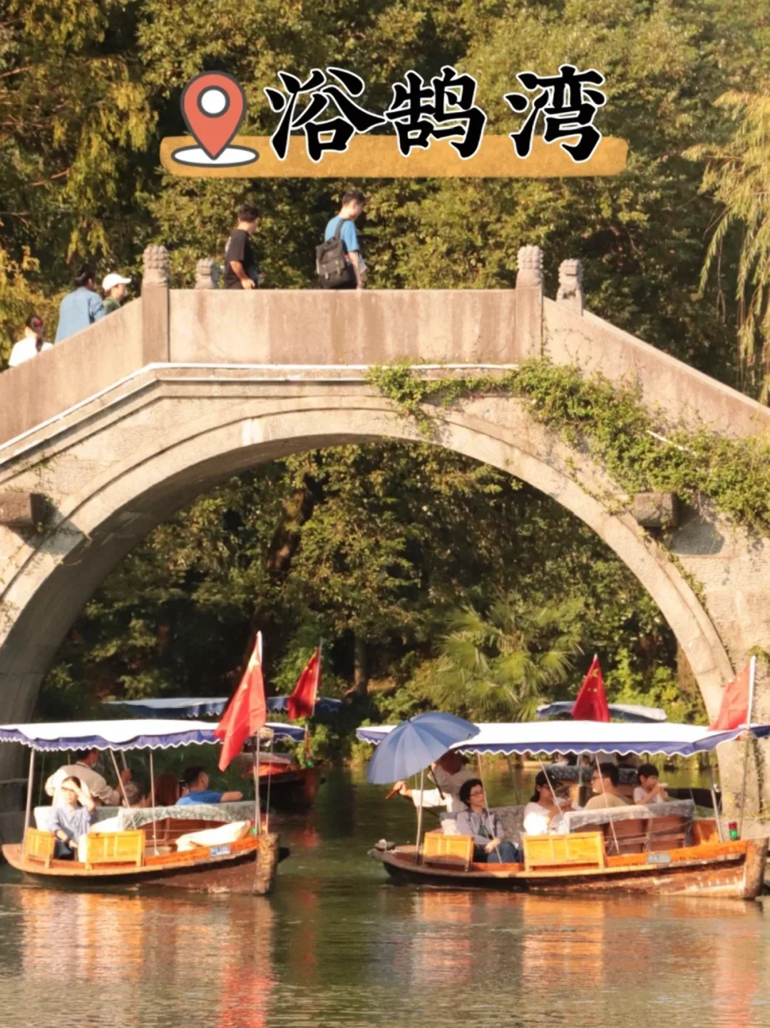 我问了18个杭州人，都说这里最好玩😭…..