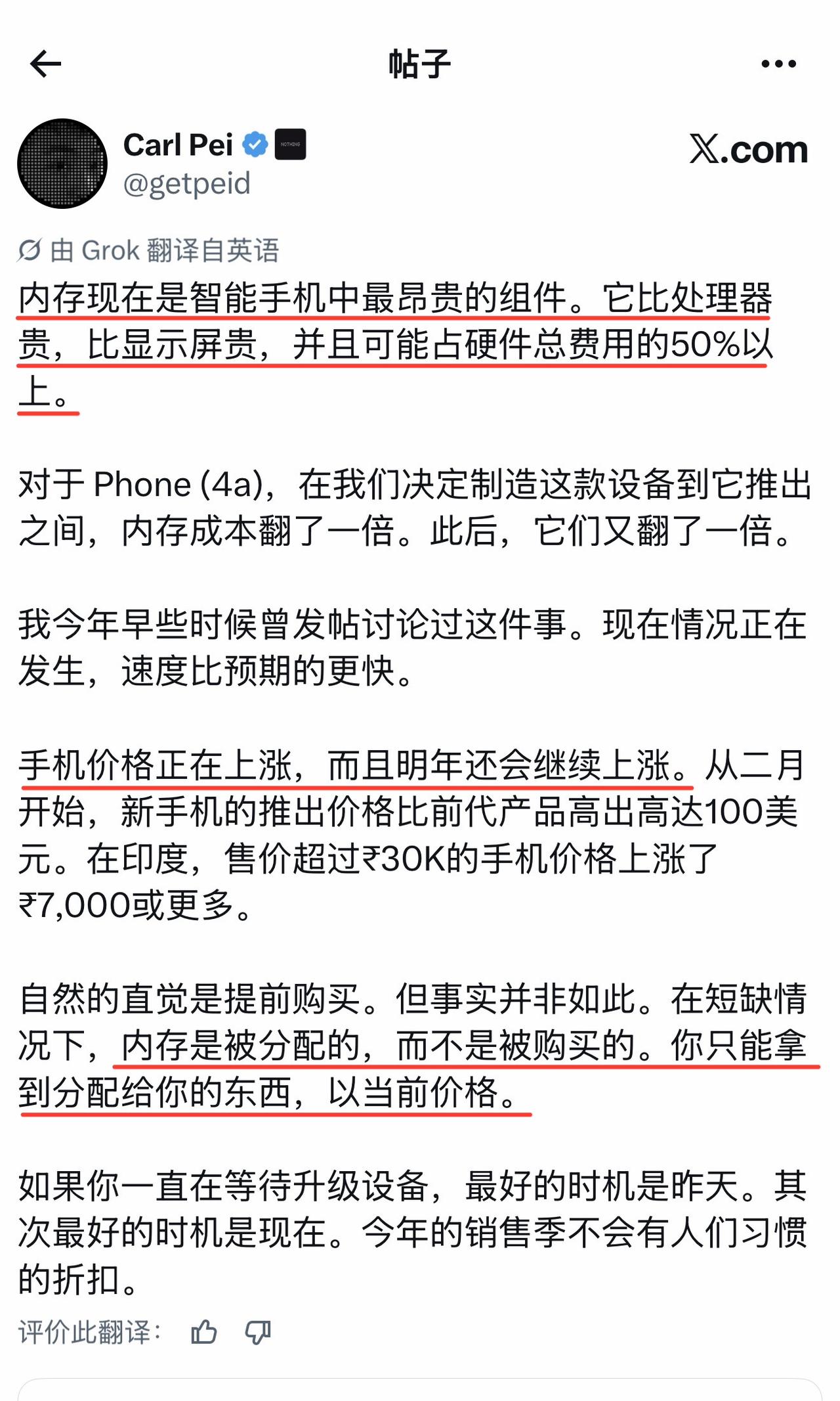 Nothing手机CEO裴宇说，现在内存已经成手机里面最贵的组件了，比处理器和屏