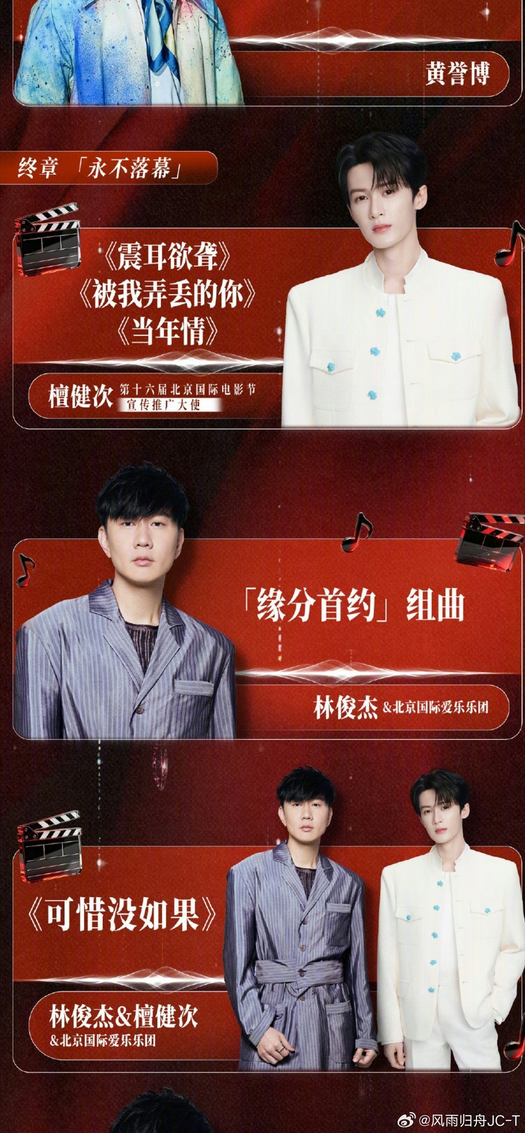 啊啊啊啊  握草握草 4 首歌 