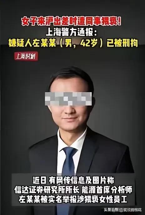 打一针就好了。
谁能想到这种禽兽话，竟从一位上海研究所所长、左博士的嘴里吐了出来