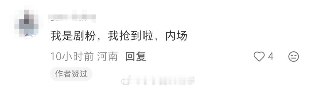 罗云熙演唱会的票为什么那么难抢！因为罗云熙粉丝里有一股神秘力量！平时看不着，一到