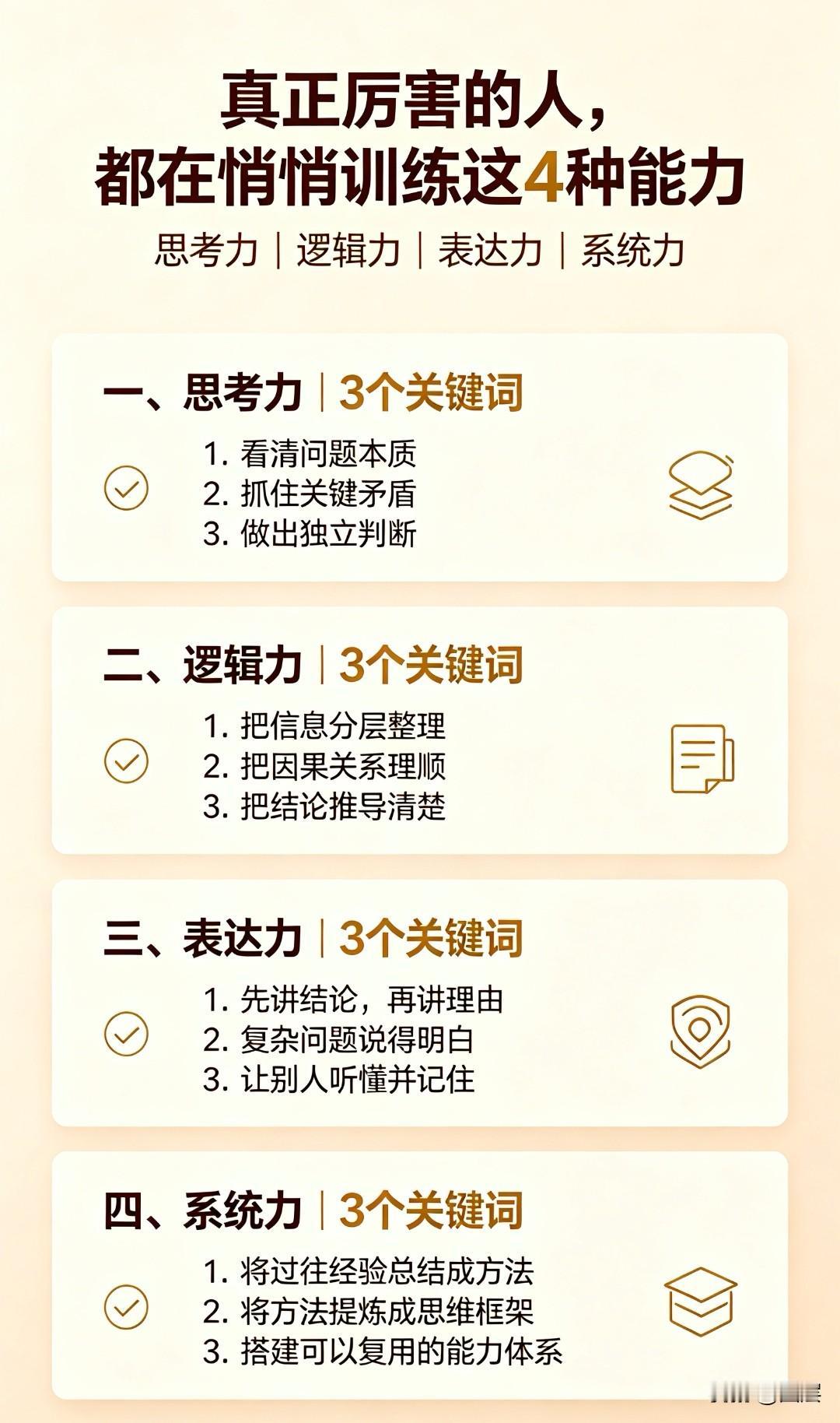你追求的根本不是快乐，是渴望
第一，把最难的事放在早上做。
第二，学会“10分钟
