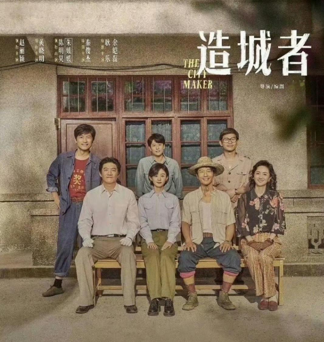 赵丽颖主演的《造城者》有意改名，虽新名未定，但这一动作已引发热议。这部剧以浙江龙