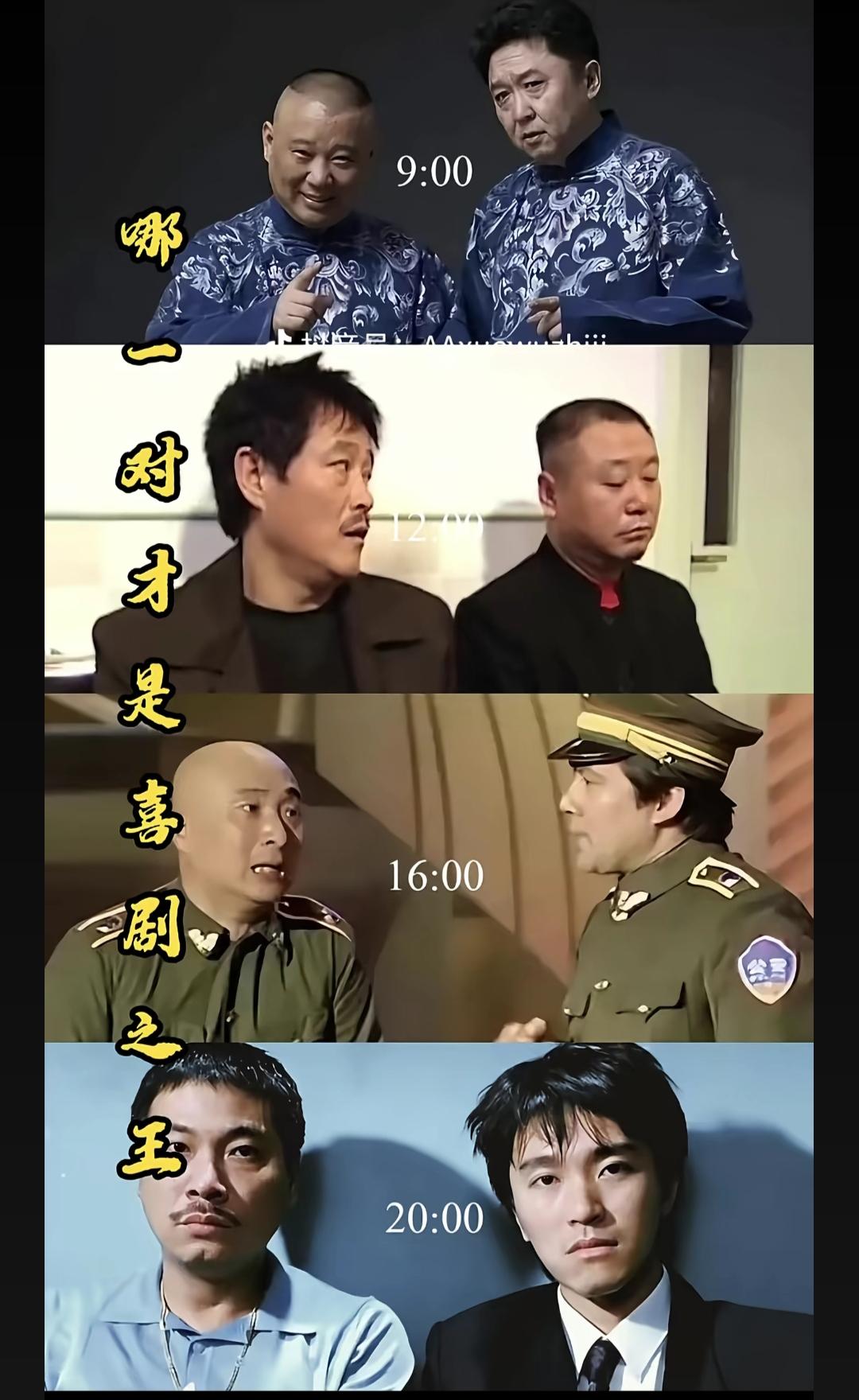 喜剧之王，笑看人生。喜剧之王只有周星驰。他的电影不光只有喜剧，还有真理和情怀，百