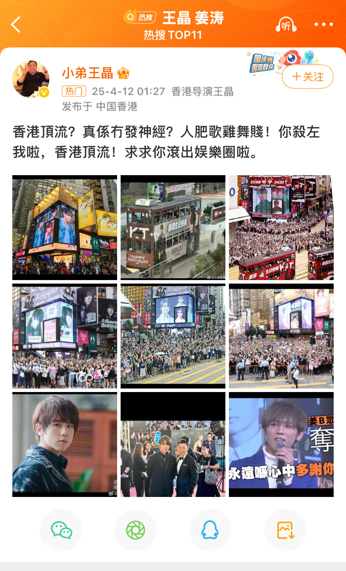 王晶 姜涛导演王晶发文喊话「香港顶流」姜涛滚出娱乐圈🍉 ​​​