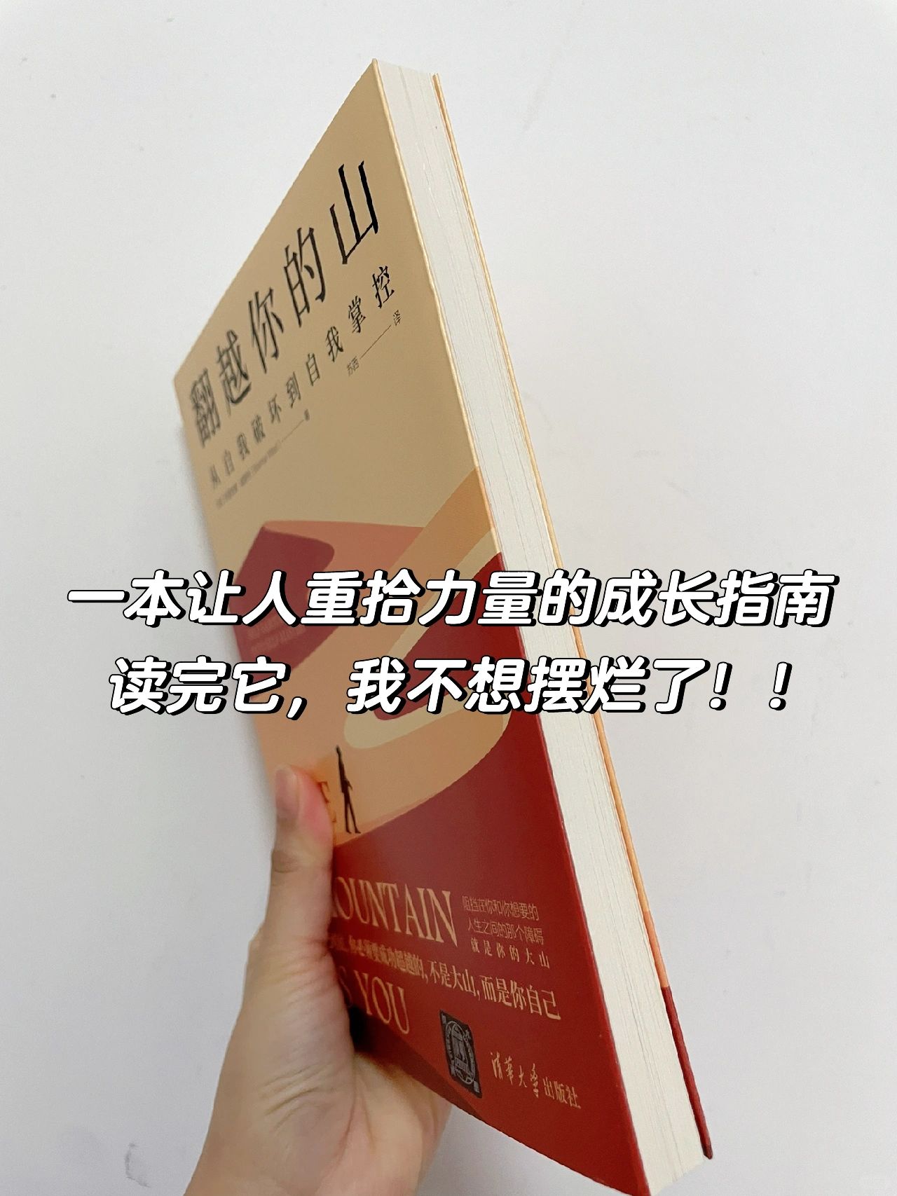 看哭了😭如果你想改变人生，一定要读这本书！