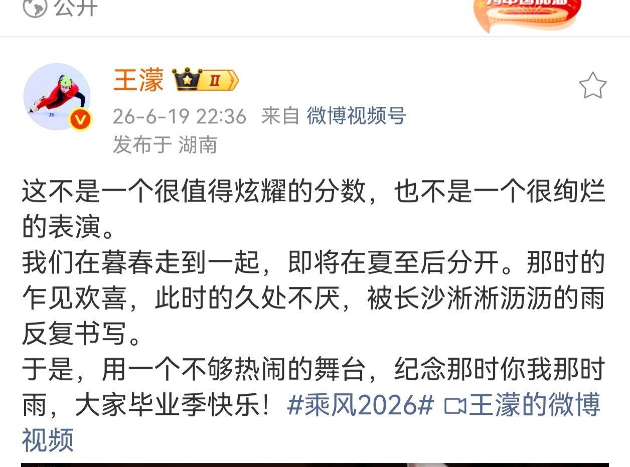王濛王濛 那时雨舞台获赞 任何一个钢铁般的女人看了王濛🧣那时雨的文案都无法不哭