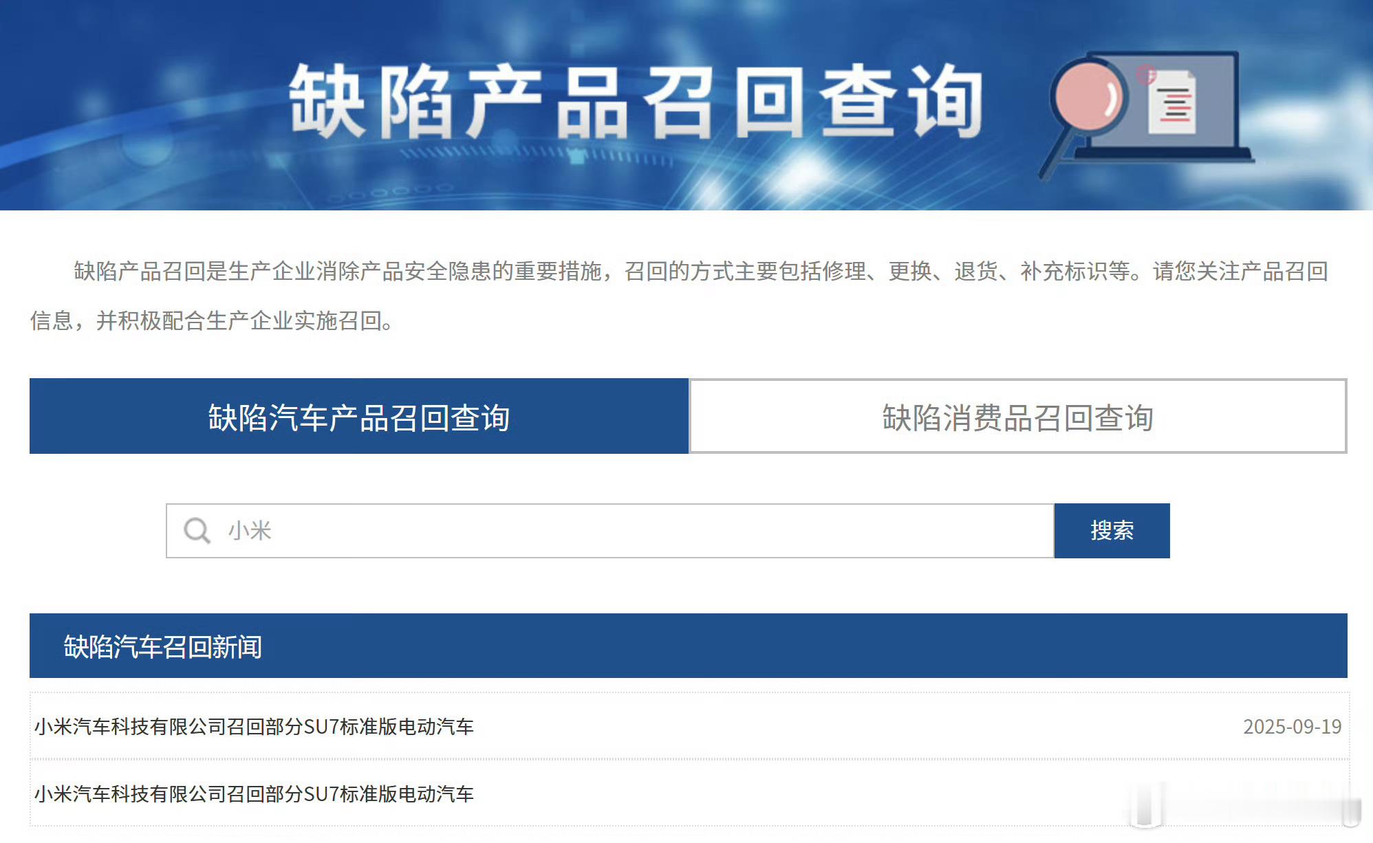 雷军年度演讲小米粉丝咋还在洗啊，自己去官网查啊 ​​​