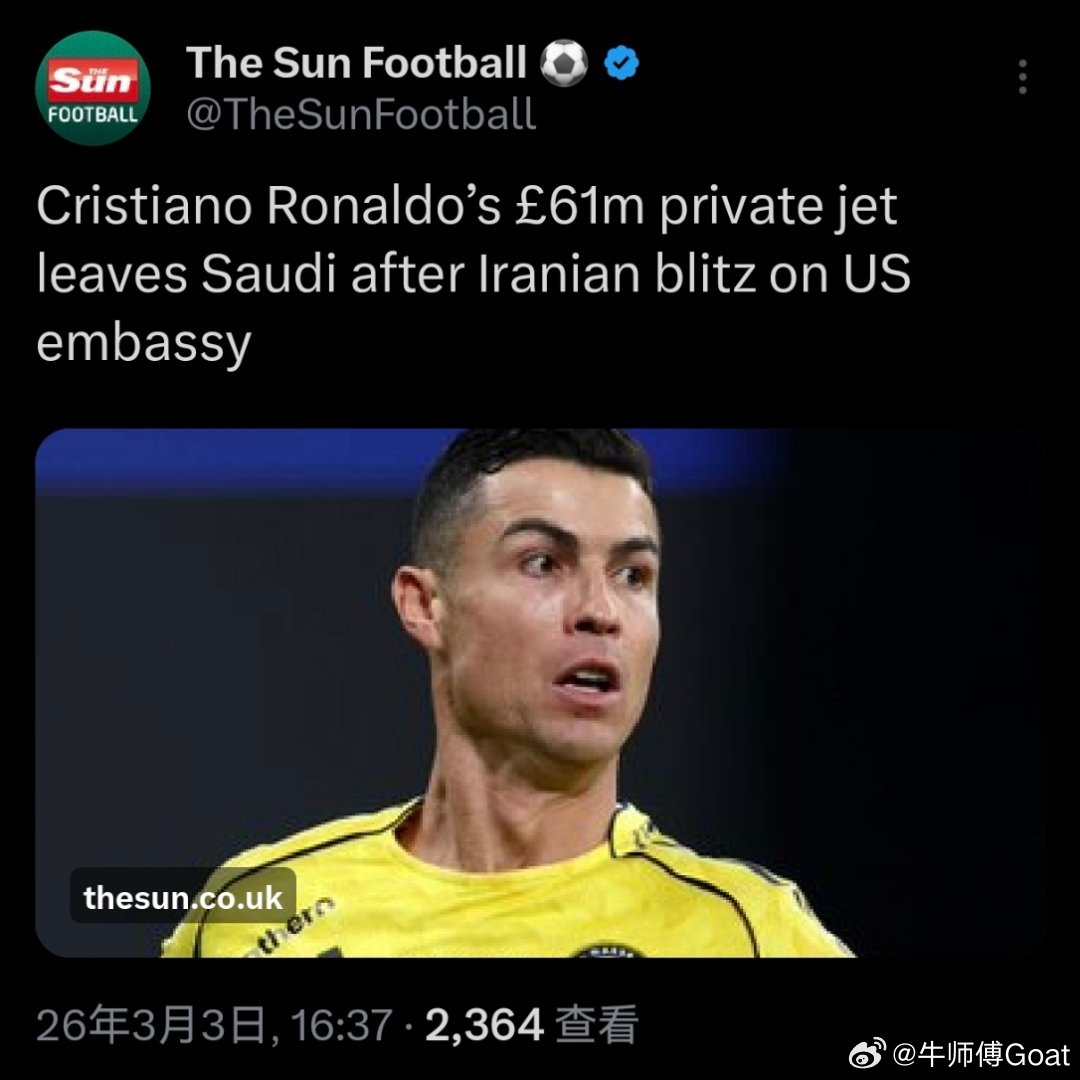 C罗 网络盛传（太阳报、邮报等）的 C 罗的航班从利雅得到马德里，航班信息为真，