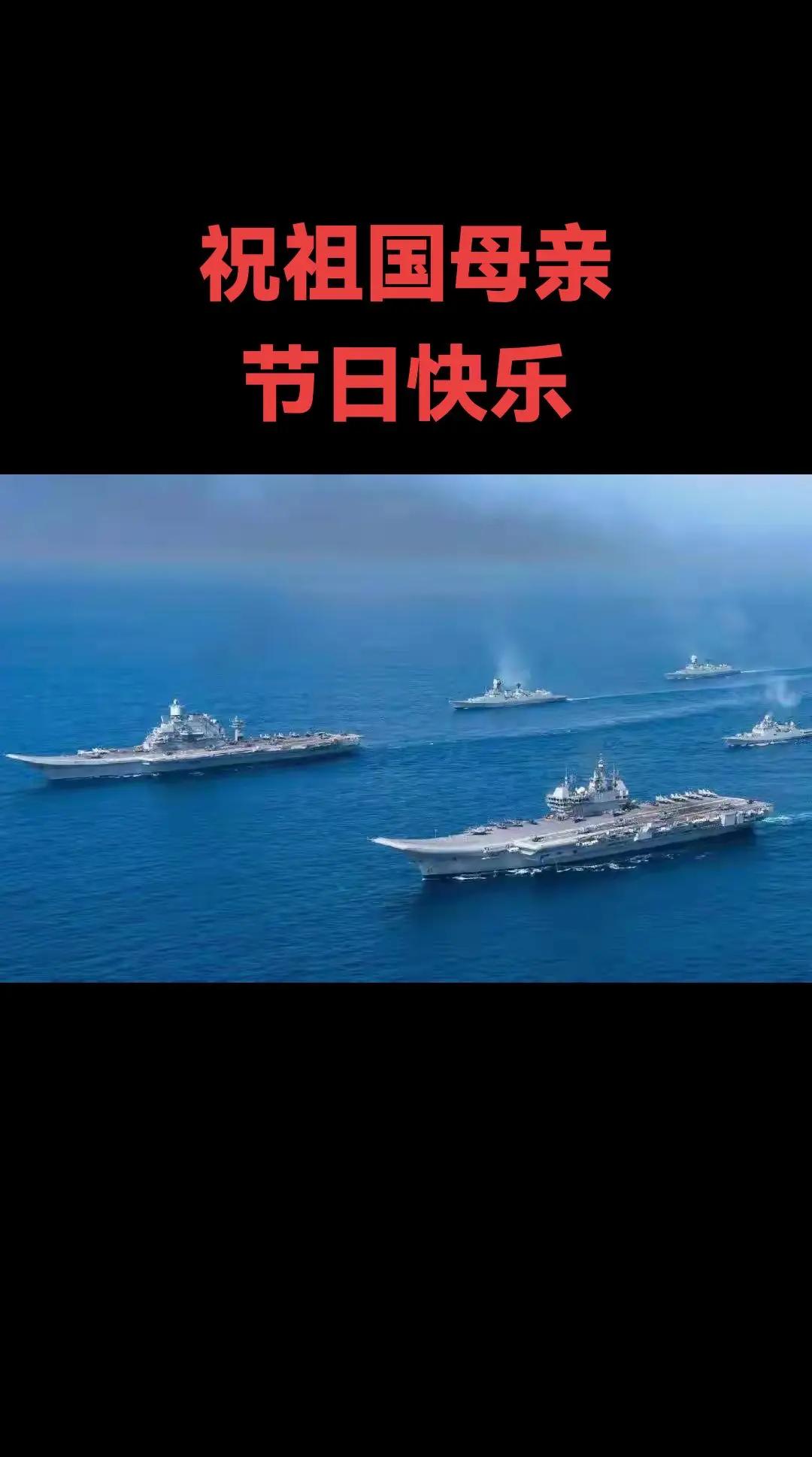 祝福祖国越来越强大