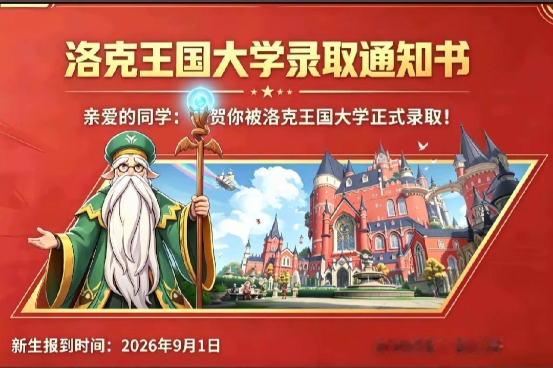 已上岸 