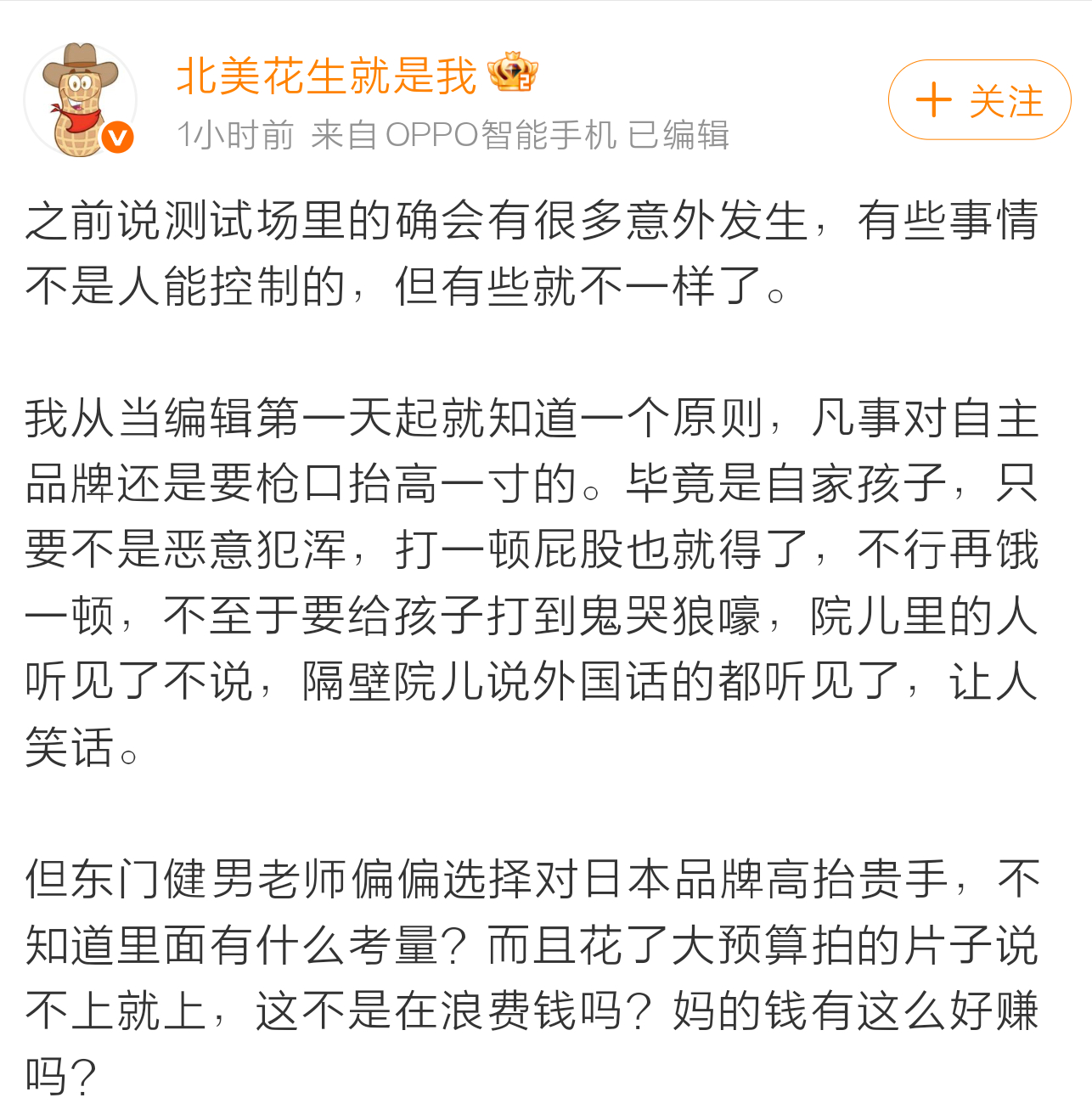舆论战进入了白热化阶段。贱男果然不一般。懂车帝被曝邀约黑尊界 ​​​