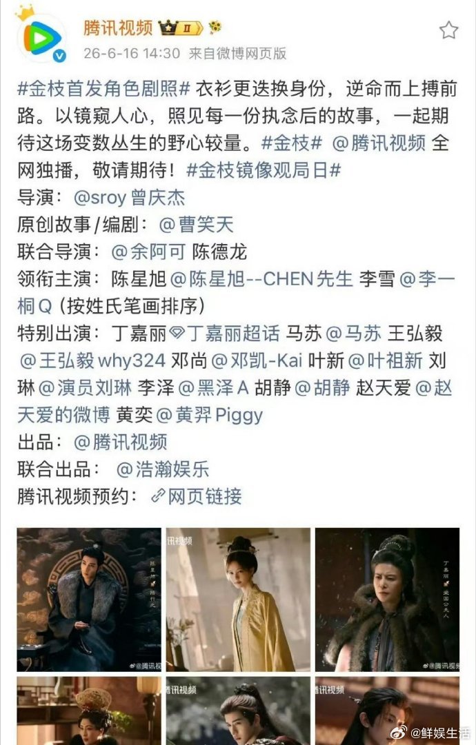 黄羿特别出演金枝  刚知道黄羿本名是黄奕，难怪古装气质这么戳我，狠狠期待《金枝》