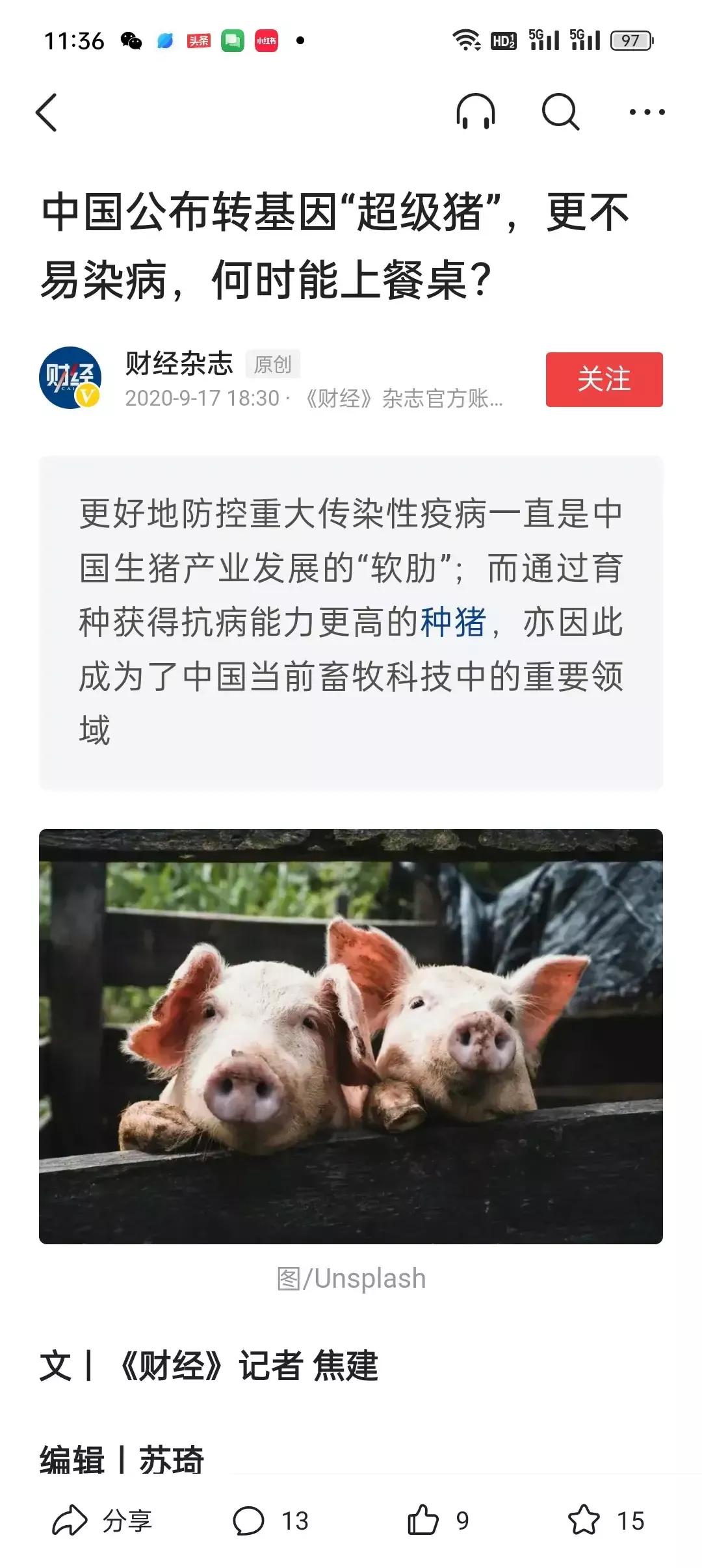 转基因猪进入中国，觉得不是好事，甚至是危险的信号。军方对转基因已发声，转基因的安