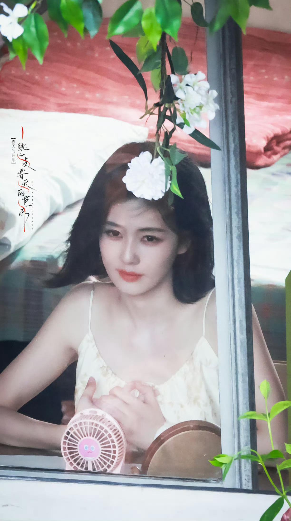 白鹿柳智敏 蛇塑哦哦 期待白鹿开到荼靡 