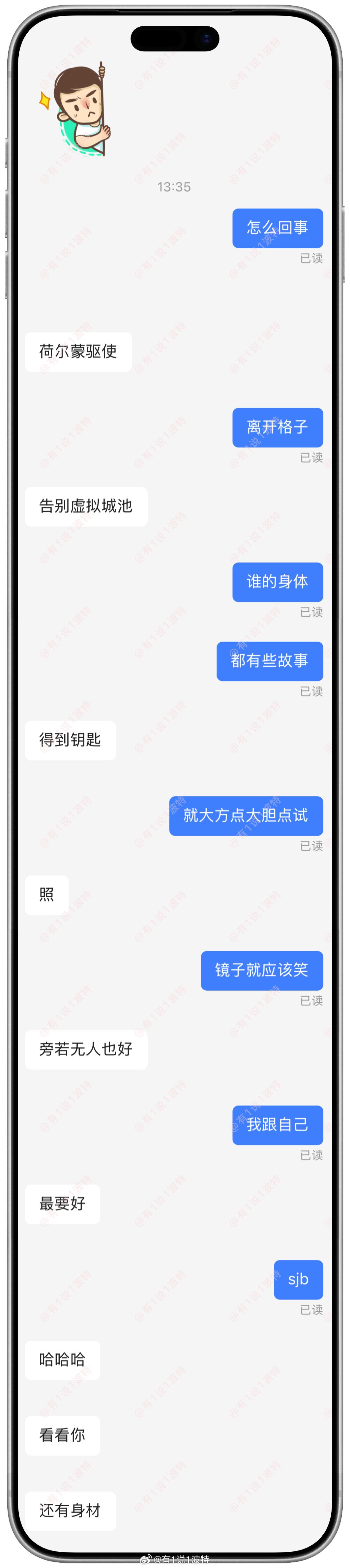 情感树洞 怎么回事？？？ 