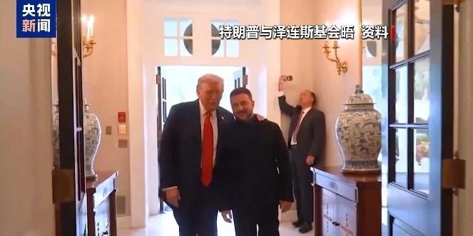 【美施压、俄猛攻，泽连斯基首次松口愿意选举】美国总统特朗普9日公开表态，认为乌克