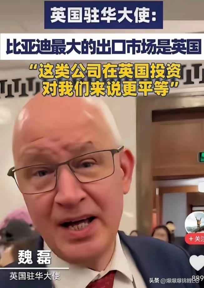 谁能想到英国刚处理完敬业钢厂相关事宜，转头就主动邀约比亚迪前去建厂？这件事细细琢