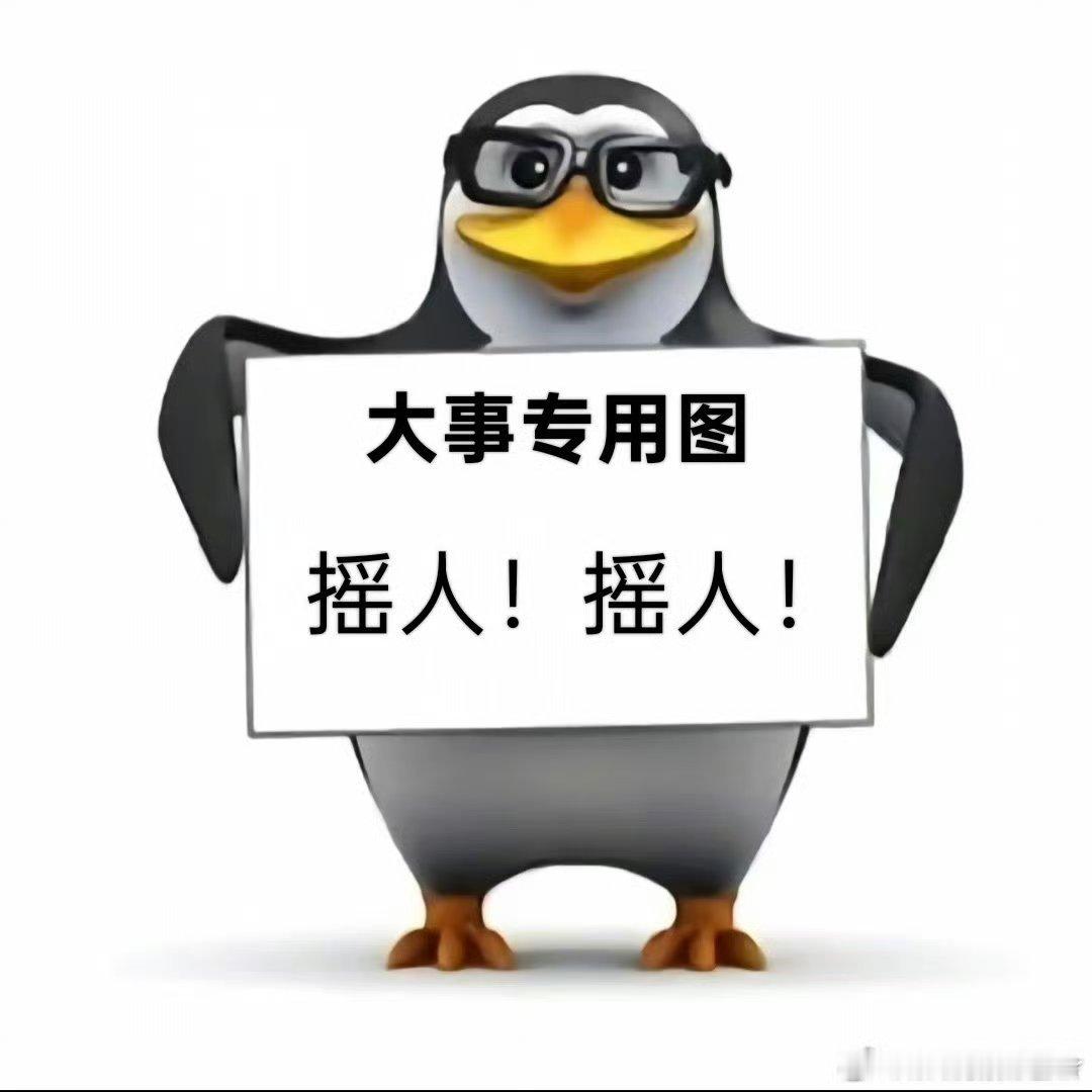 十个勤天摇人式官宣禾伙人们亮亮相，期待现场。 