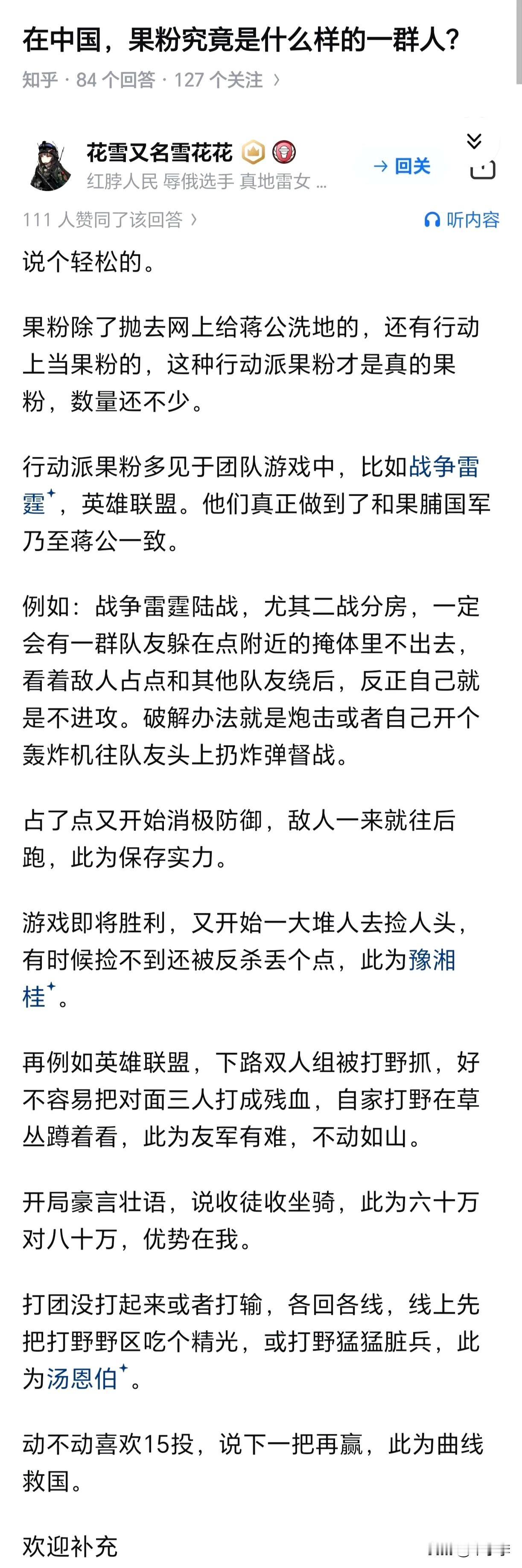 老实说，如果你队友都是果粉，那么你当果粉或许已经是最好的选择了，毕竟玩游戏你也没