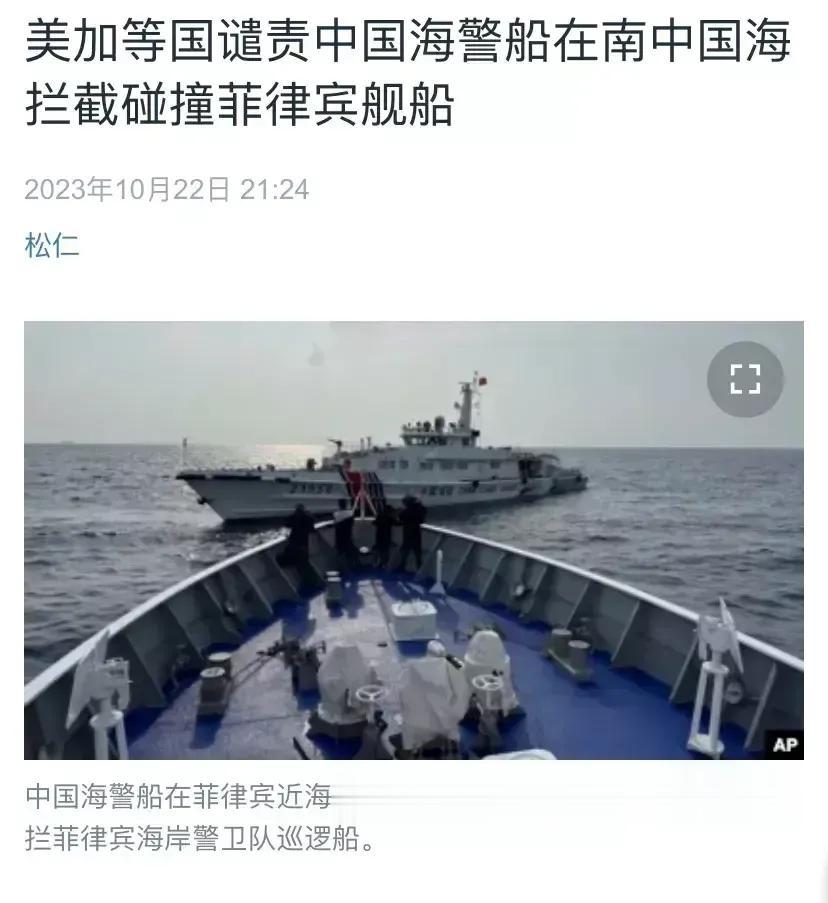 美国：谴责中国拦截菲律宾舰船！

加拿大：谴责中国拦截菲律宾舰船！

菲律宾：中