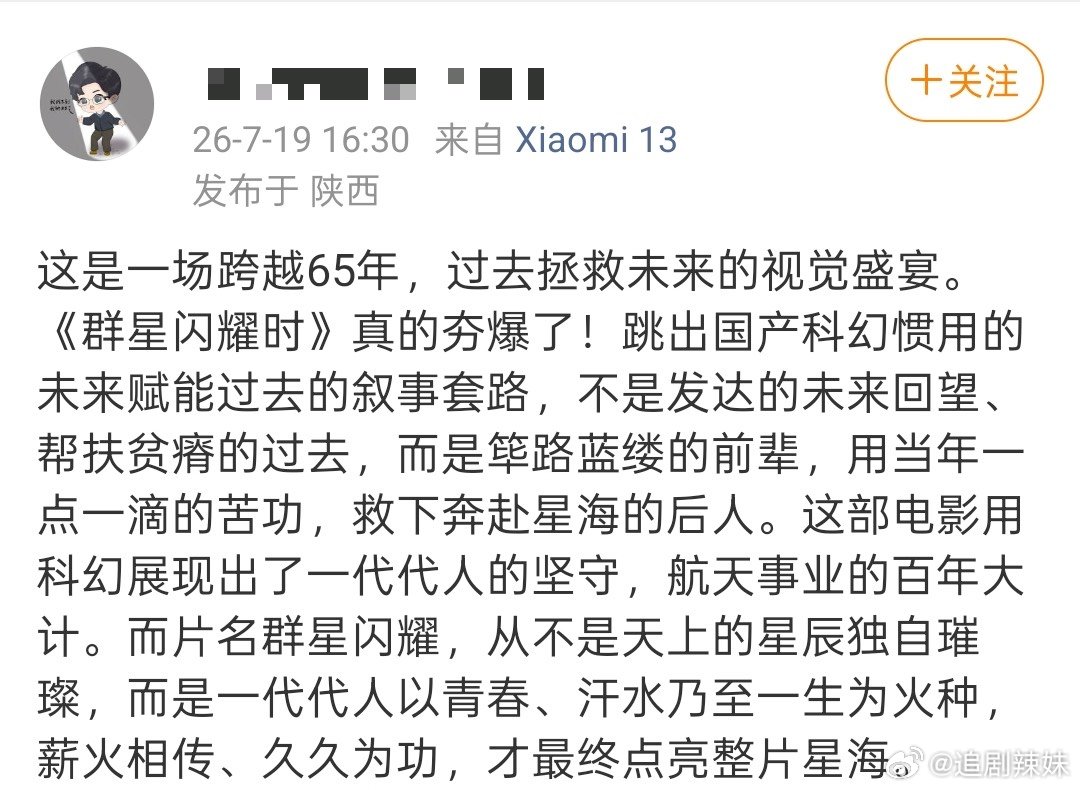 群星闪耀时观众口碑 天呐！算盘声直击灵魂咯！六千人的力量汇聚，这才是真科幻呀！ 