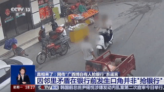 【 （央视新闻）