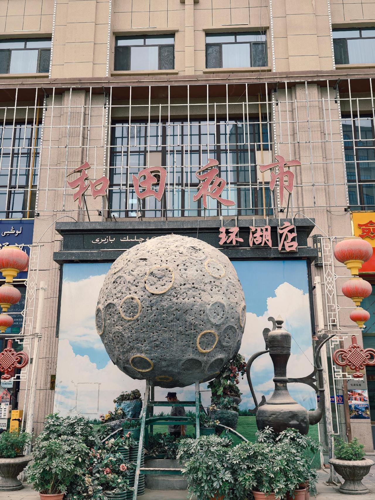 酒店所处新夜市楼上，对面有公交站，市区打车也就起步价，周围环境很安静。房间面积较